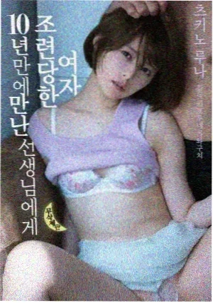森林谜案 电视剧 2024