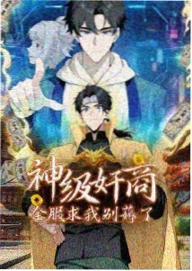 星海冒险 动漫 2024