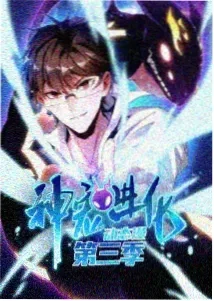机械纪元 动漫 2026